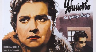 Советские кинопостеры 1921-1973 г.г. (192 плакатов)