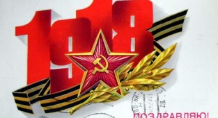 Открытки СССР: 23 февраля (102 открыток)