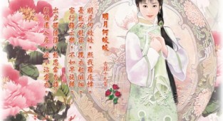 Китайские открытки (Chinese Fantasy Girls) (100 открыток)