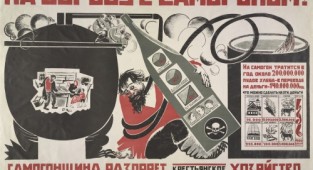 Русские плакаты 1919-1930 (14 плакатов) (2 часть)