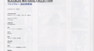 BlazBlue Material Collection [Artbook] (144 работ)