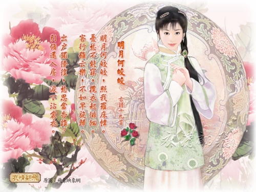 Китайские открытки (Chinese Fantasy Girls) (100 открыток)