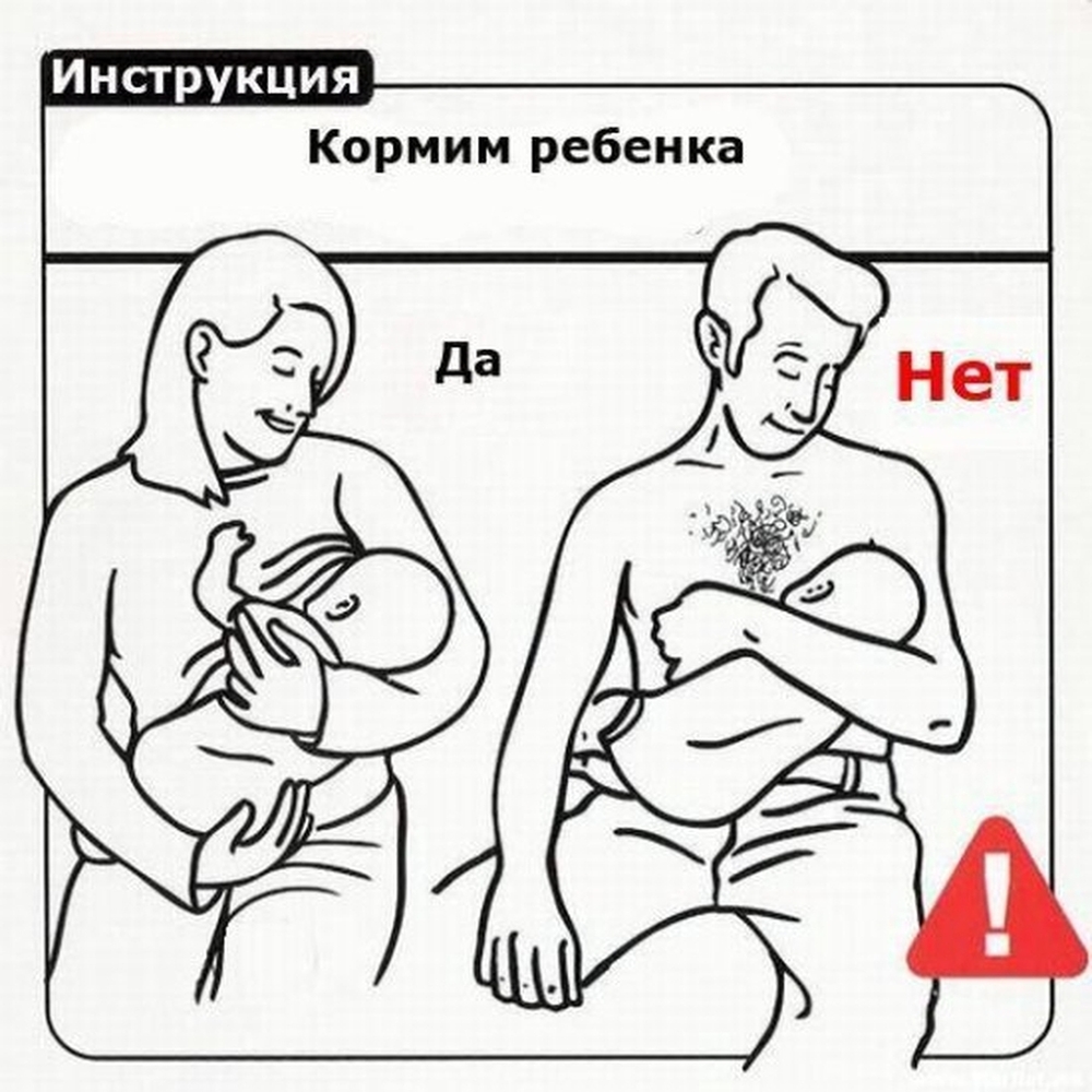 Инструкция по использованию ребенка