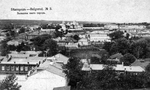 Старые фото городов. Белгород (91 фото)