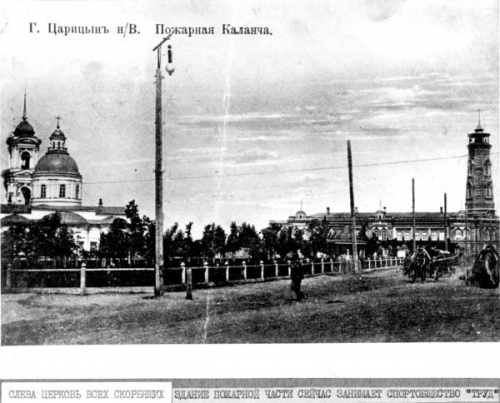 Старые фото городов. Волгоград-Сталинград-Царицын (44 фото)