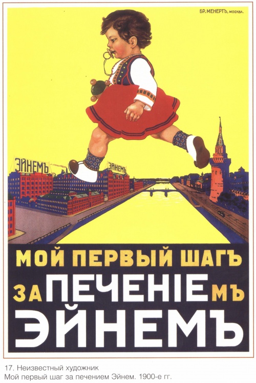 Старые Советские плакаты времён СССР 1900 -1991 (126 плакатов) (2 часть)
