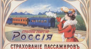 Русская реклама начала века (99 фото)