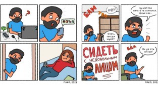 Иллюстратор из России рисует комиксы про обычную жизнь, которая знакома каждому из нас (16 фото)