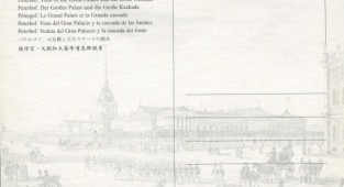 Svetsky postcards. (Part 17). Peterhof (18 postcards)