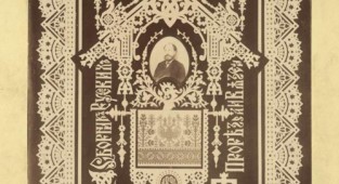 Collection of ancient Russian and Slavic letters, screensavers and borders (1895) (39 works)