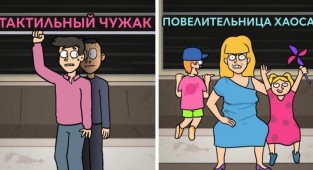 Типичных обитателей метро вновь изобразили в смешных рисунках (11 фото)