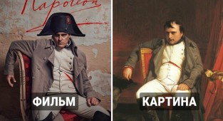Napoleon 2023 and other films, scenes from which were inspired by famous paintings (13 photos)