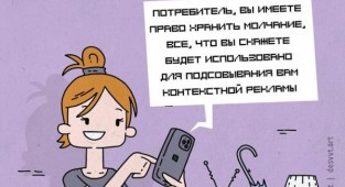 Ироничные комиксы от иллюстратора из Москвы (20 фото)