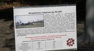 Фотоогляд - радянський винищувач Як-28 (97 фото)