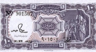 All banknotes of Egypt (444 photos)