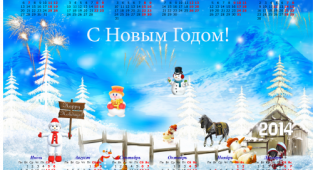 Сніговики - Календар 2014