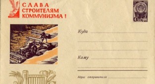 Svetsky postcards. (Part 37). 0 Bonus - postal envelopes (11 postcards)