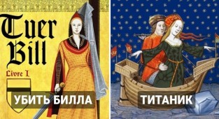 Как бы выглядели постеры известных фильмов в Средневековье (18 фото)