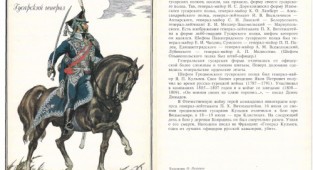 Російська армія 1812 випуск 2 (36 робіт)