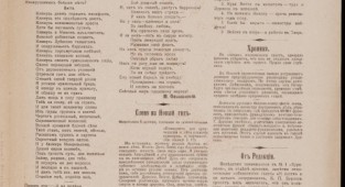 Російські сатиричні журнали 1905-07 років. Частина 1 (510 фото)