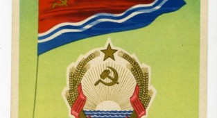 USSR - Coats of Arms and Flags (15 photos)