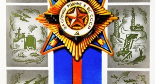 Листівки СРСР з Днем Рад Армії та ВМФ 7 шт (8 листівок)