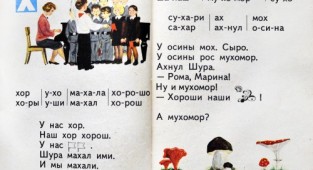 Букварь СССР (1978) 1 часть (30 фото)