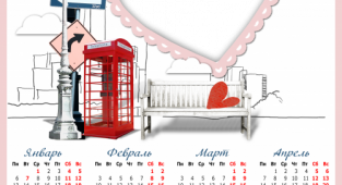 Calendar for 2014 with a photo frame in the shape of a heart - I'm waiting for you (1 photo)