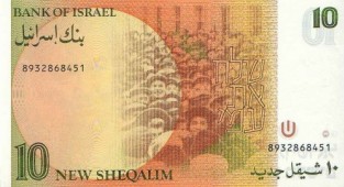Усі банкноти Ізраїлю (208 фото)