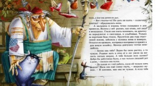 Ілюстратори Якімова Ірина та Зуєв Ігор (29 робіт)