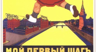 Старі Радянські плакати часів СРСР 1900 -1991 (126 плакатів) (2 частина)