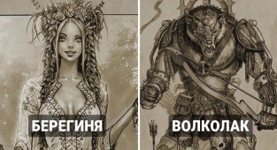 The artist reimagined the heroes of Slavic fairy tales and myths (17 photos)