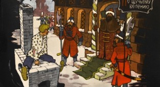 Calendar "Russian fairy tales, epics" USSR (1981) (19 works)