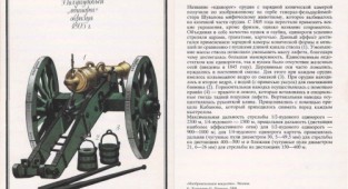 Русская армия 1812 года выпуск 4 (36 работ)
