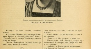 Pushkin. Edition Brockhaus-Efron (1907-1915). Volume 4 (151 photos)