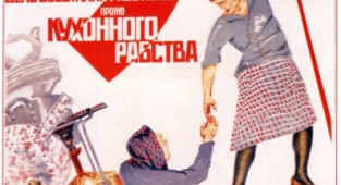 Русский плакат 1932-1941 года (29 работ)