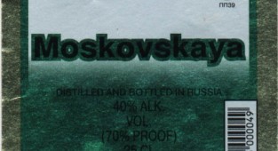Alcoholic beverage labels. (Vodka) Part 5 (100 photos)