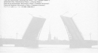 Svetsky postcards. (Part 5). Leningrad. St. Petersburg (176 postcards)