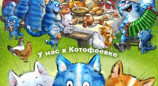 Коты минской художницы Ирины Зенюк. 2023 год (54 фото)