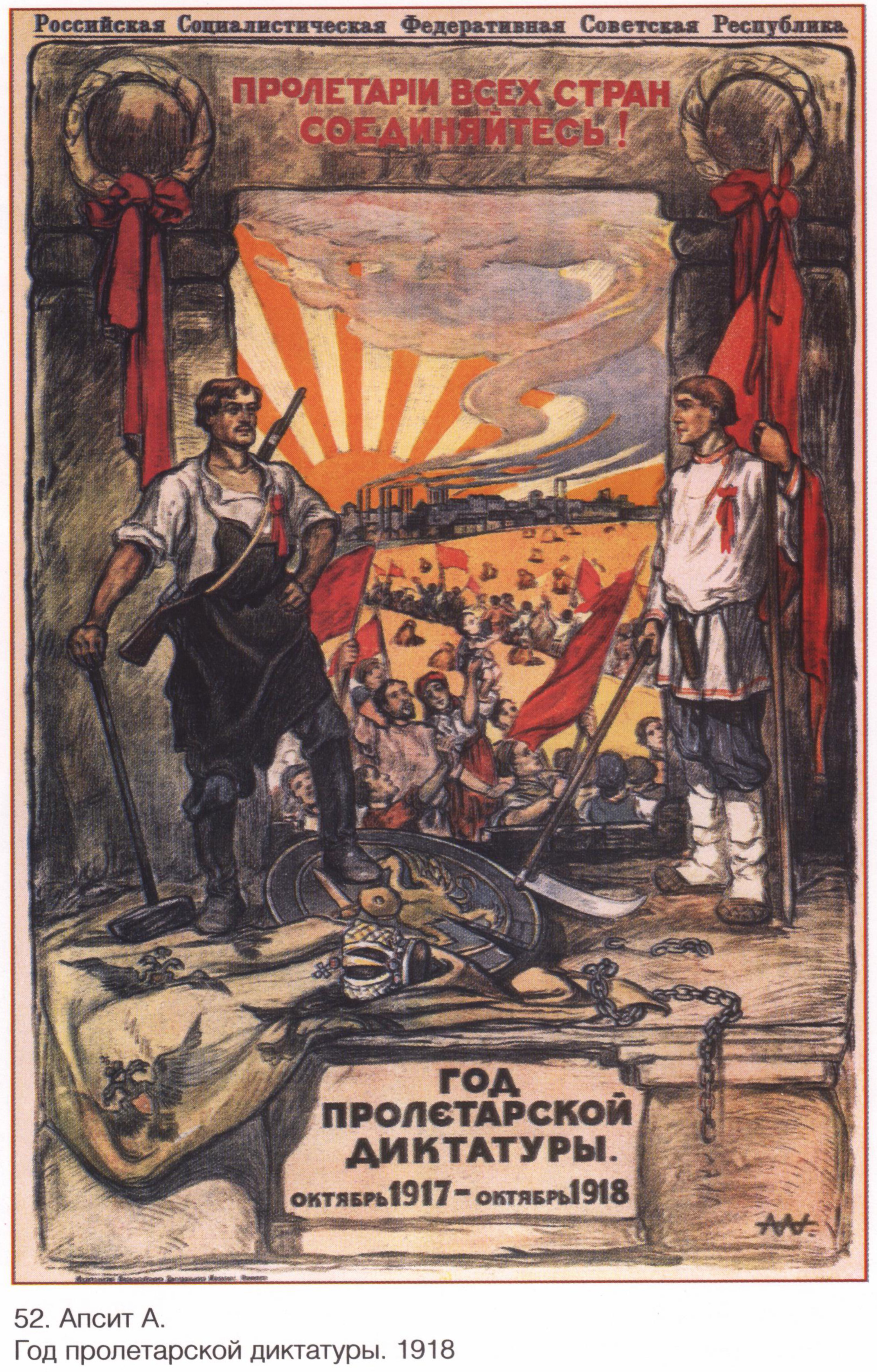 Плакаты Великой Отечественной войны 1941-1945 годов » Картины ...