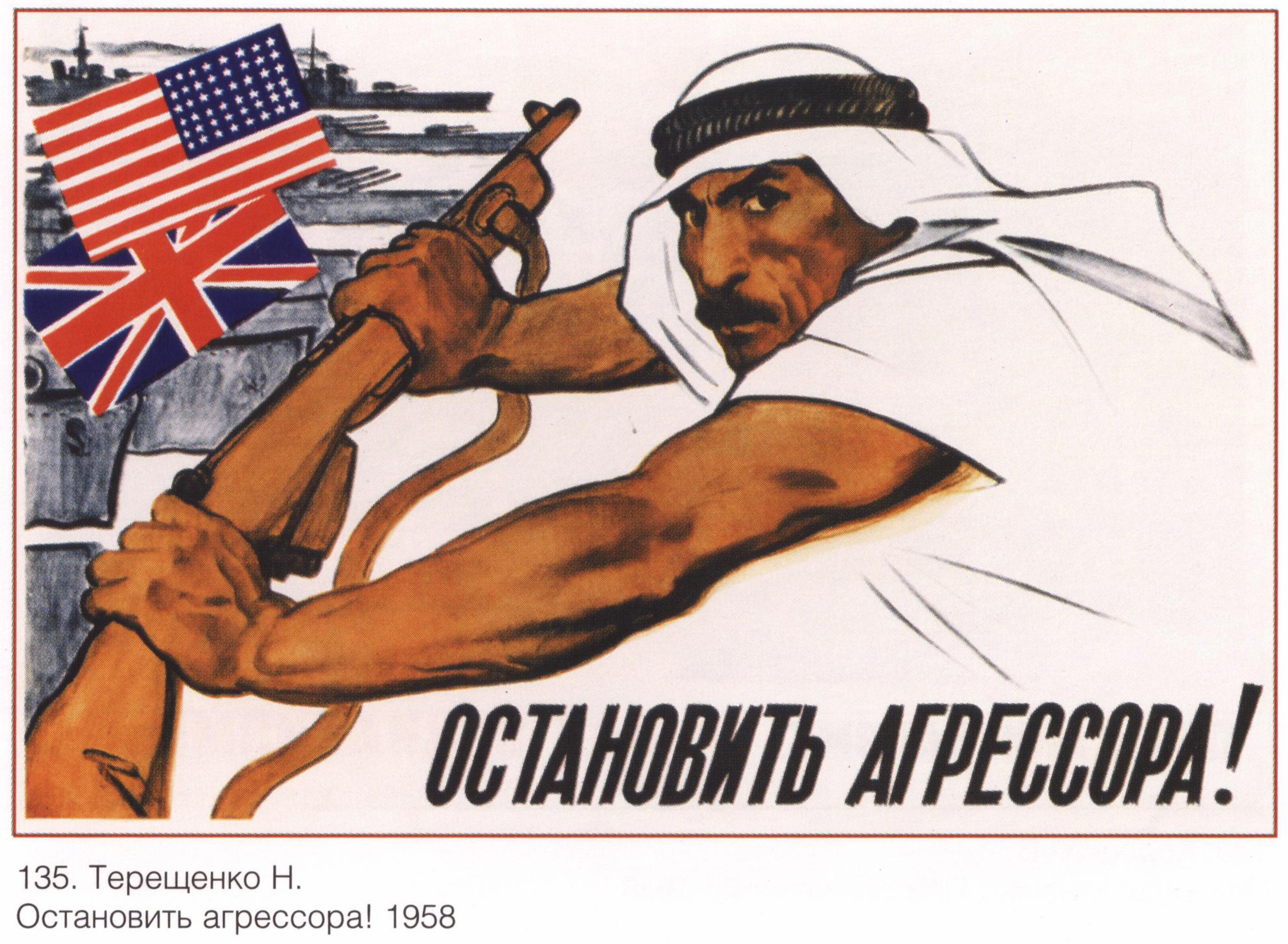 Рисунок иллюстрация к лозунгу 10 букв. Агитационные плакаты. Советские плакаты. Пропагандистские плакаты. Советская пропаганда плакаты.