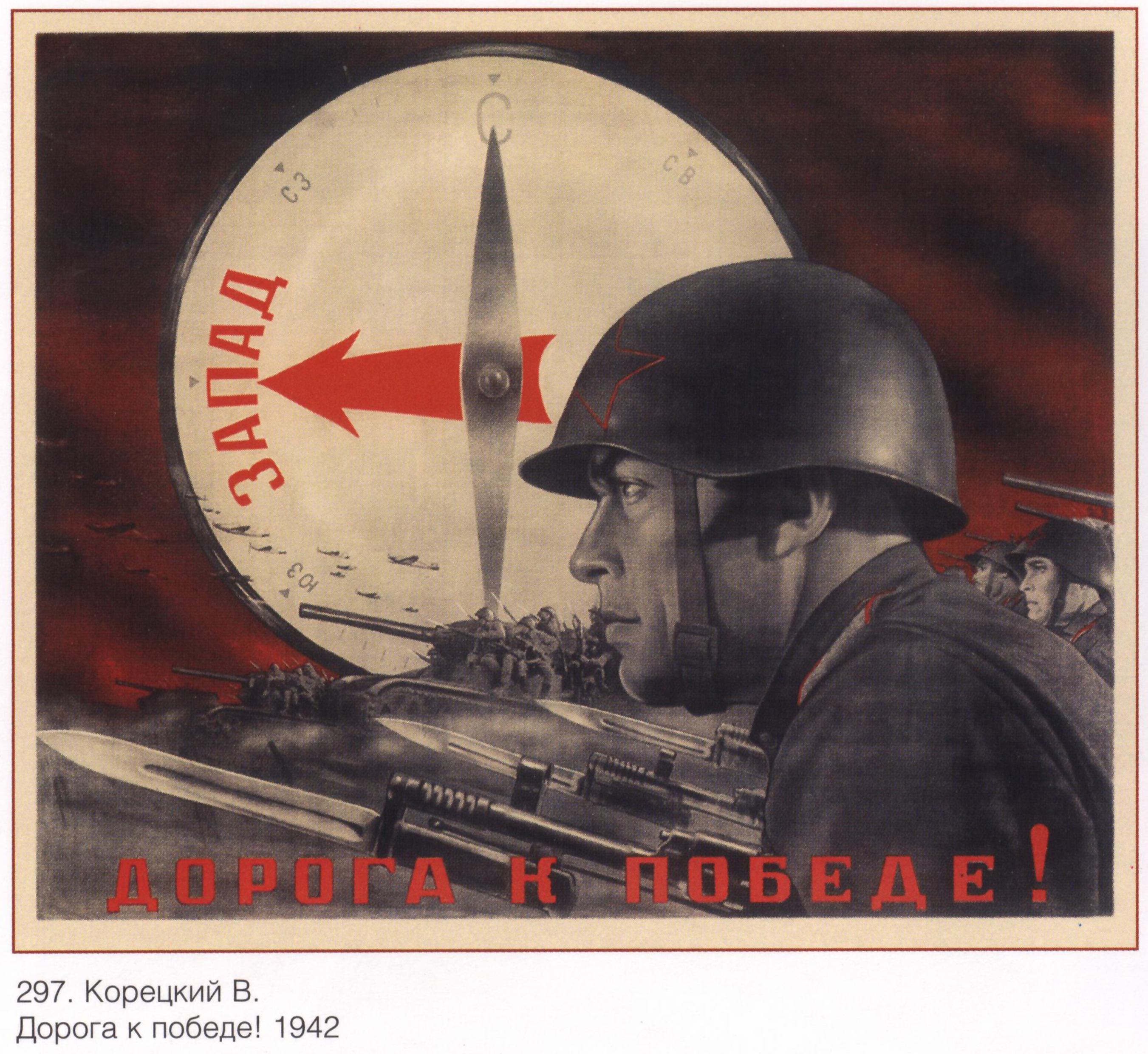Немецкие Военные Плакаты 1941 1945 Годов Фото