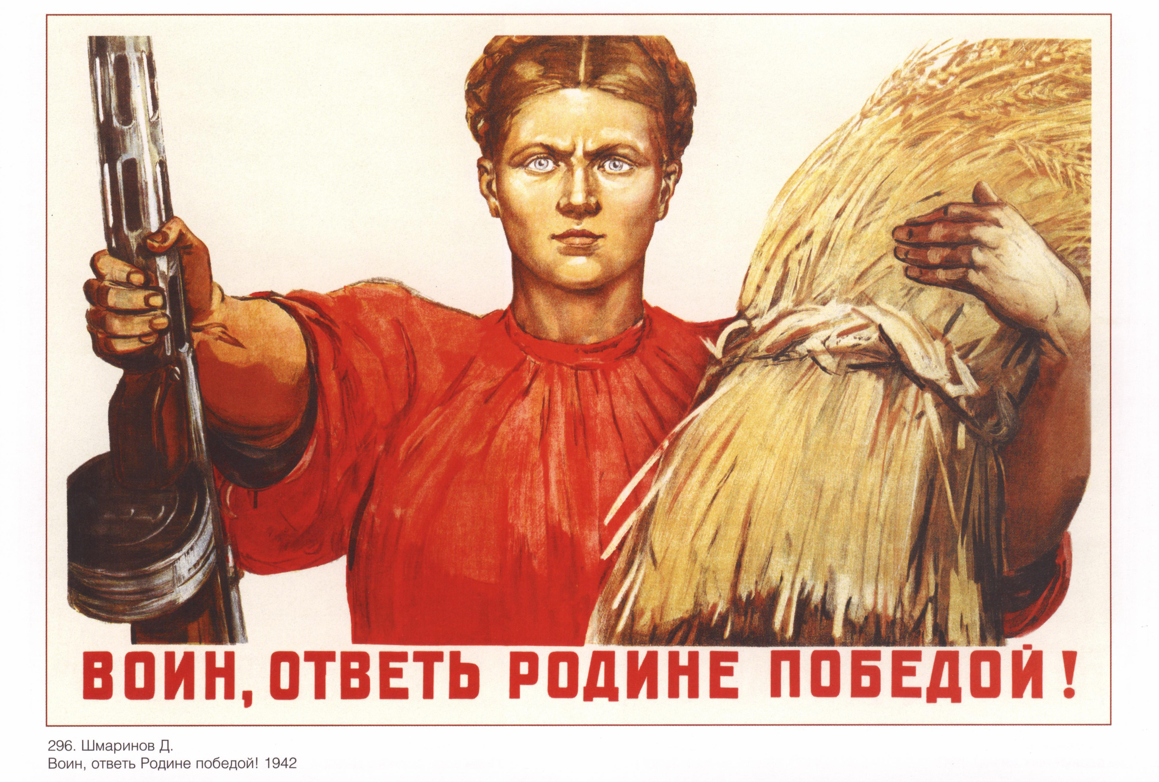 Плакат женщины войны. Советские плакаты. Советские военные плакаты.