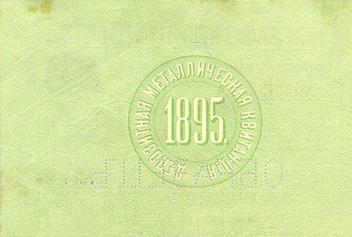 The history of Russian money - a collection of banknotes from different years!