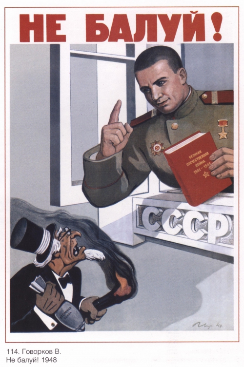 Плакаты Великой Отечественной войны 1941-1945 годов