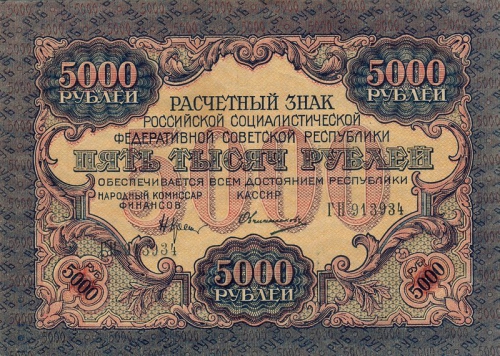 История русских денег - коллекция купюр разных лет! 