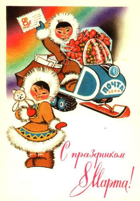 Soviet postcards for March 8 (283 postcards)