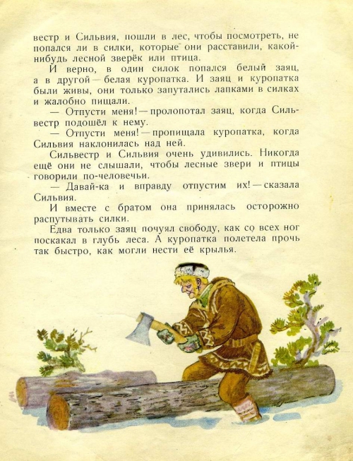Иллюстрации к книгам Якобсон Александры Николаевны (151 картинок)