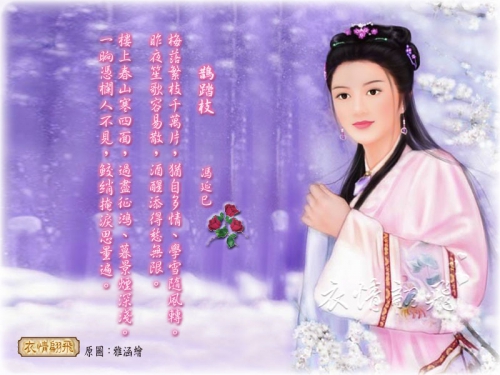 Китайские открытки (Chinese Fantasy Girls) (100 картинок)