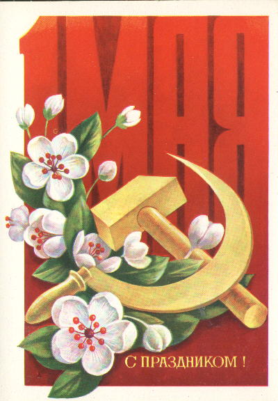 May 1 - Soviet postcards (179 postcards)